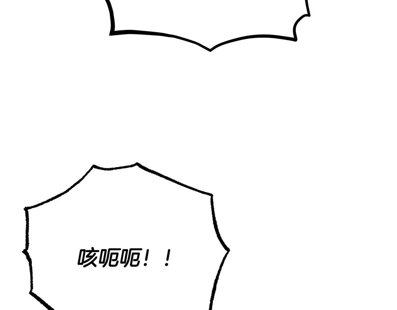 第130话 再度对决 第88页
