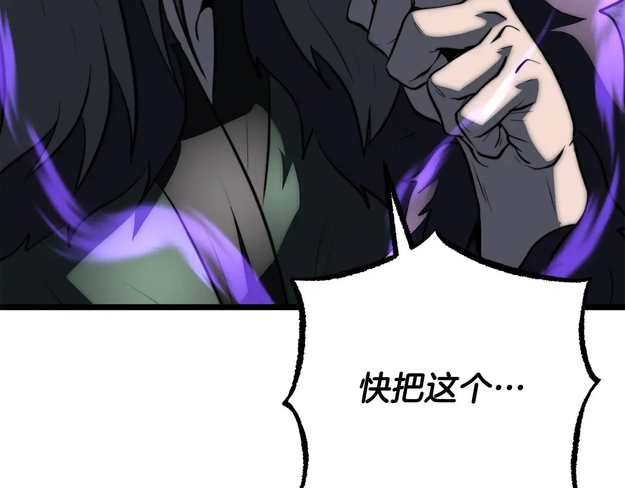 第130话 再度对决 第90页