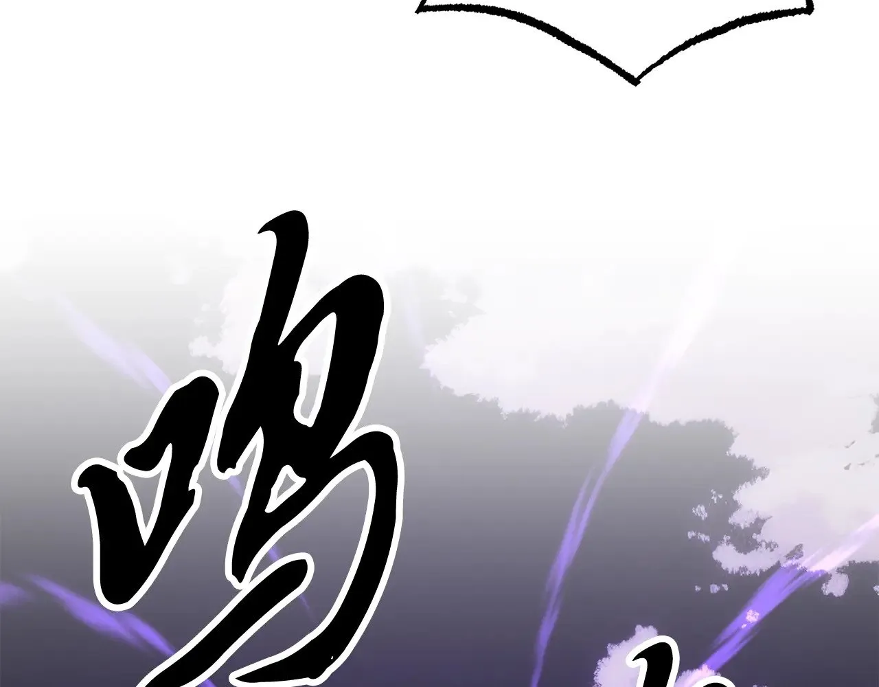第130话 再度对决 第91页