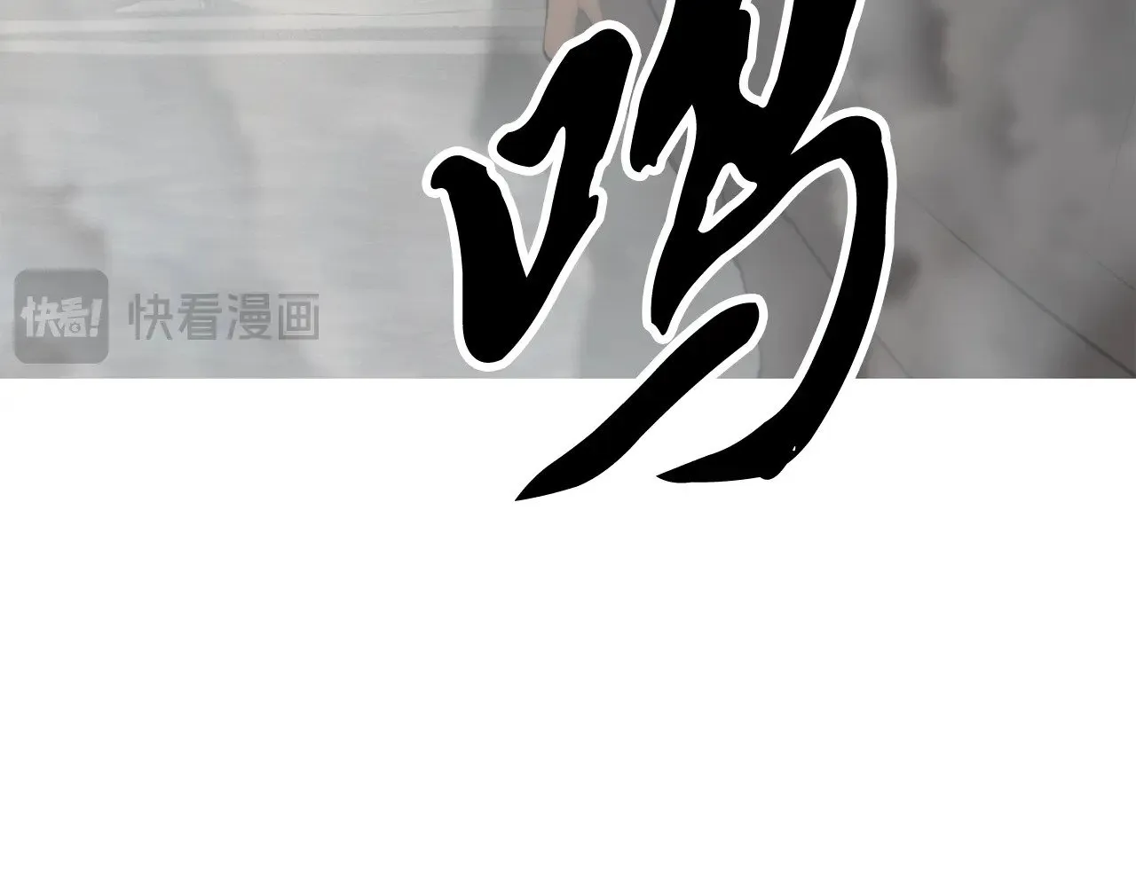 第130话 再度对决 第97页