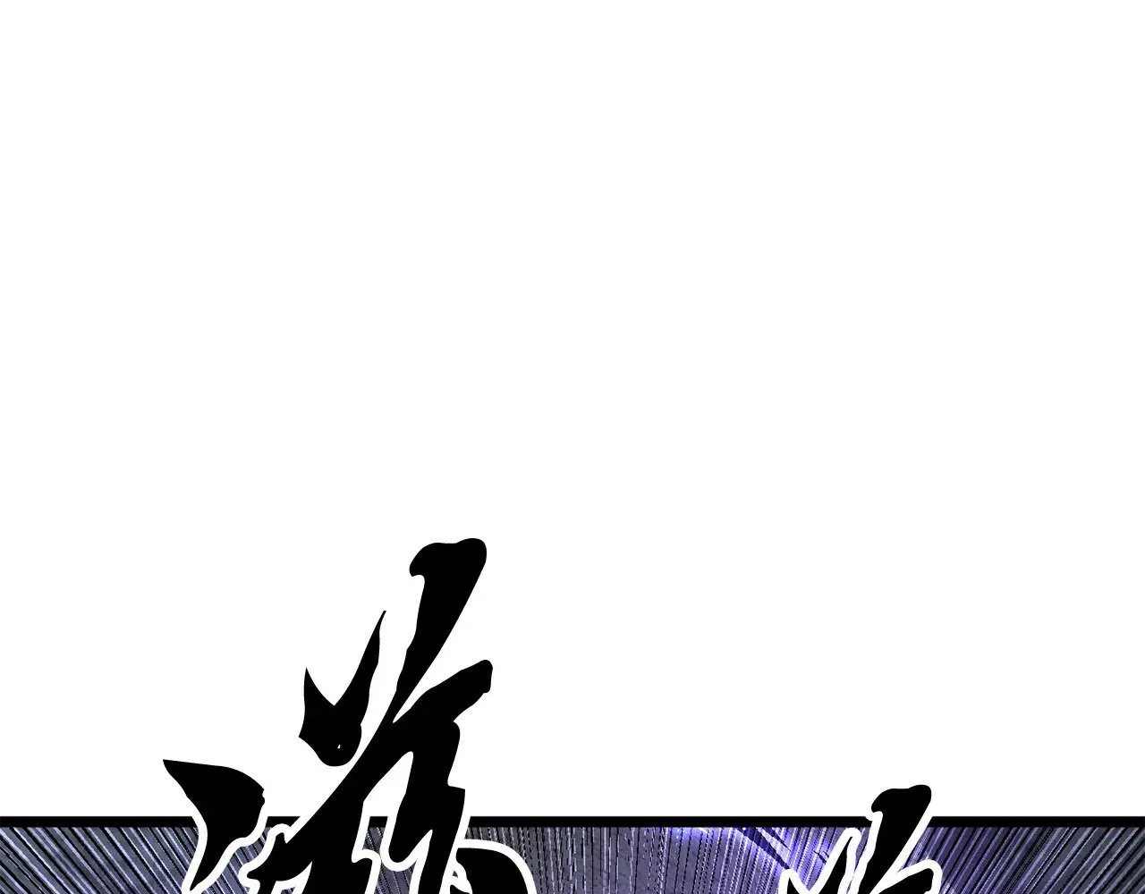 第130话 再度对决 第107页