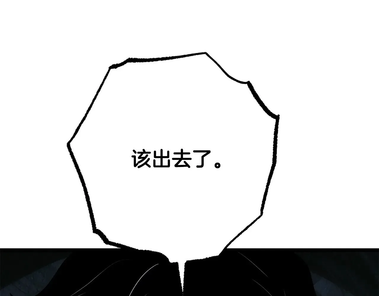 第130话 再度对决 第117页