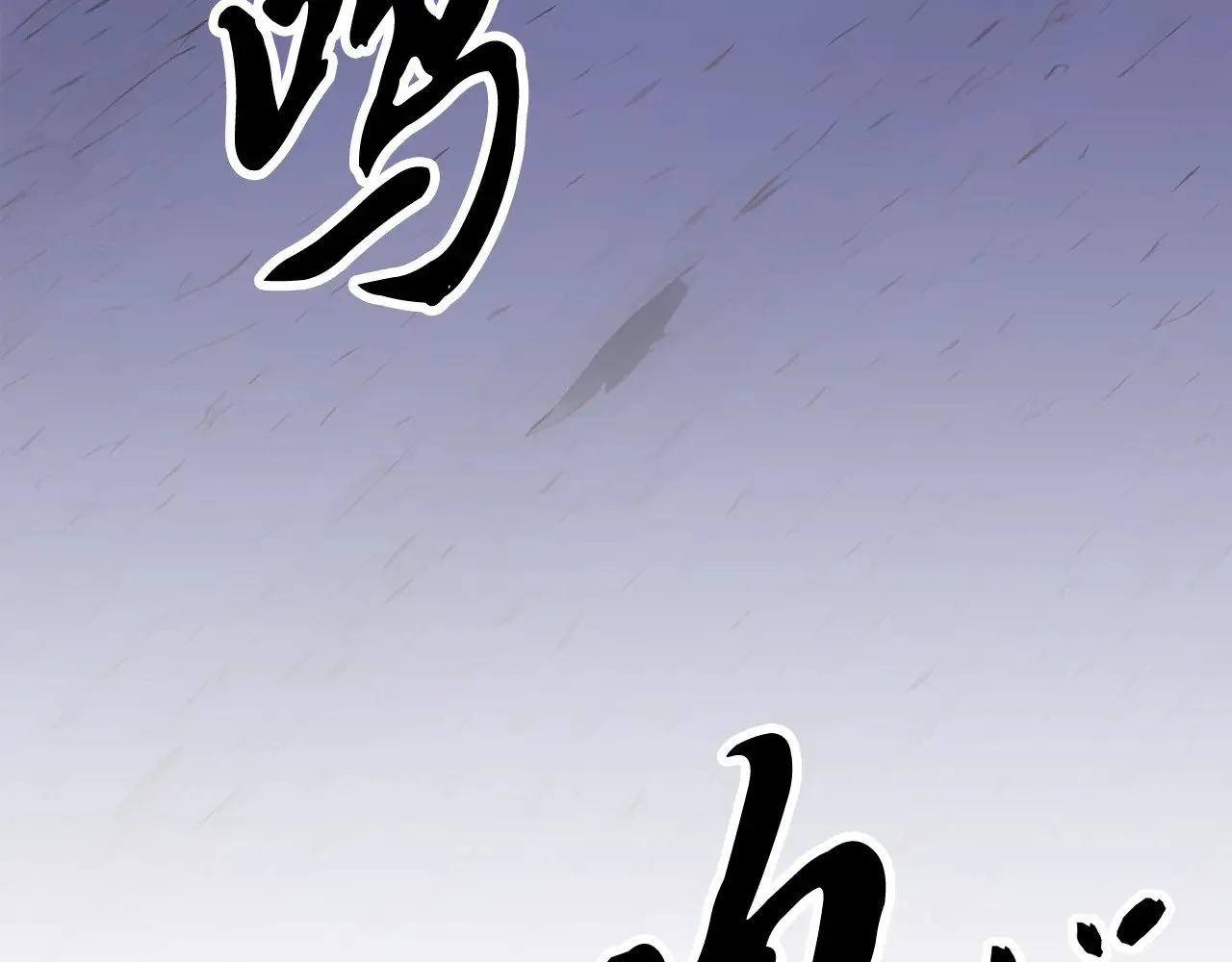 第130话 再度对决 第128页