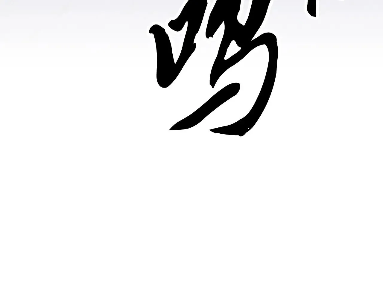第130话 再度对决 第129页