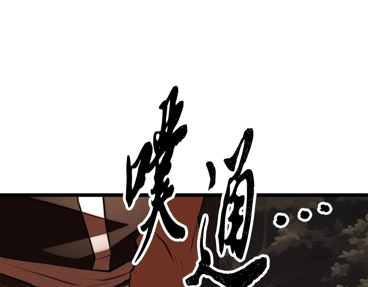 第130话 再度对决 第139页