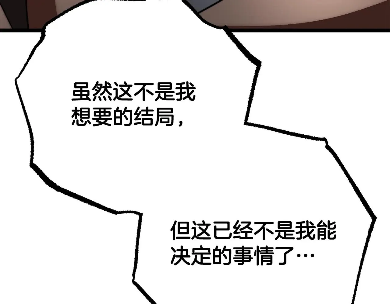 第130话 再度对决 第147页