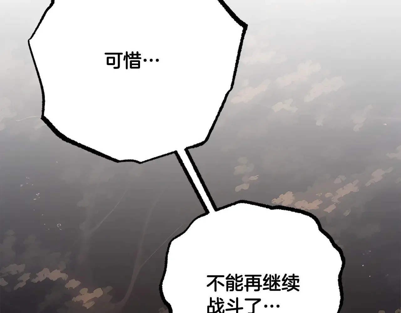 第130话 再度对决 第151页