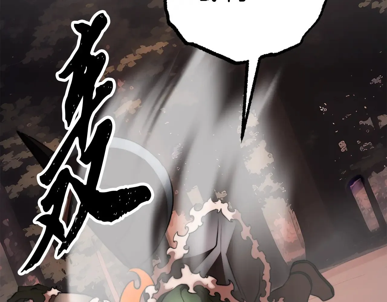 第130话 再度对决 第152页