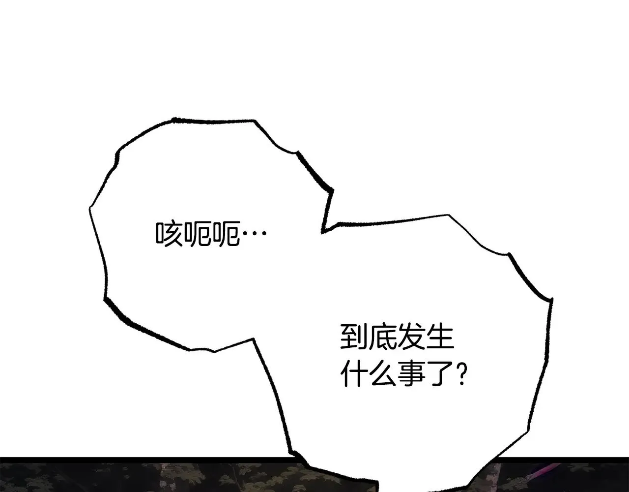 第130话 再度对决 第166页