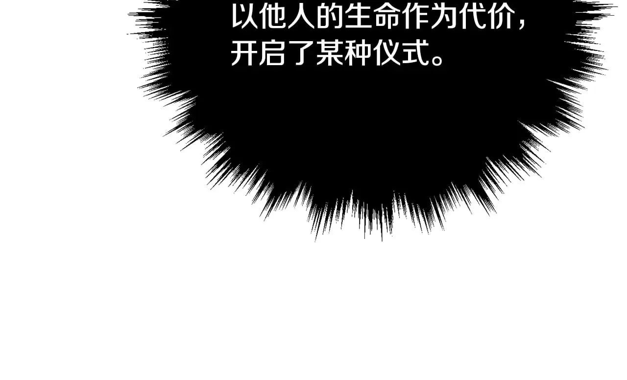 第130话 再度对决 第169页