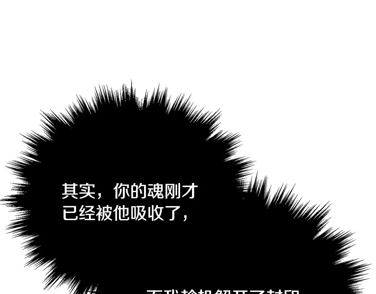 第130话 再度对决 第170页