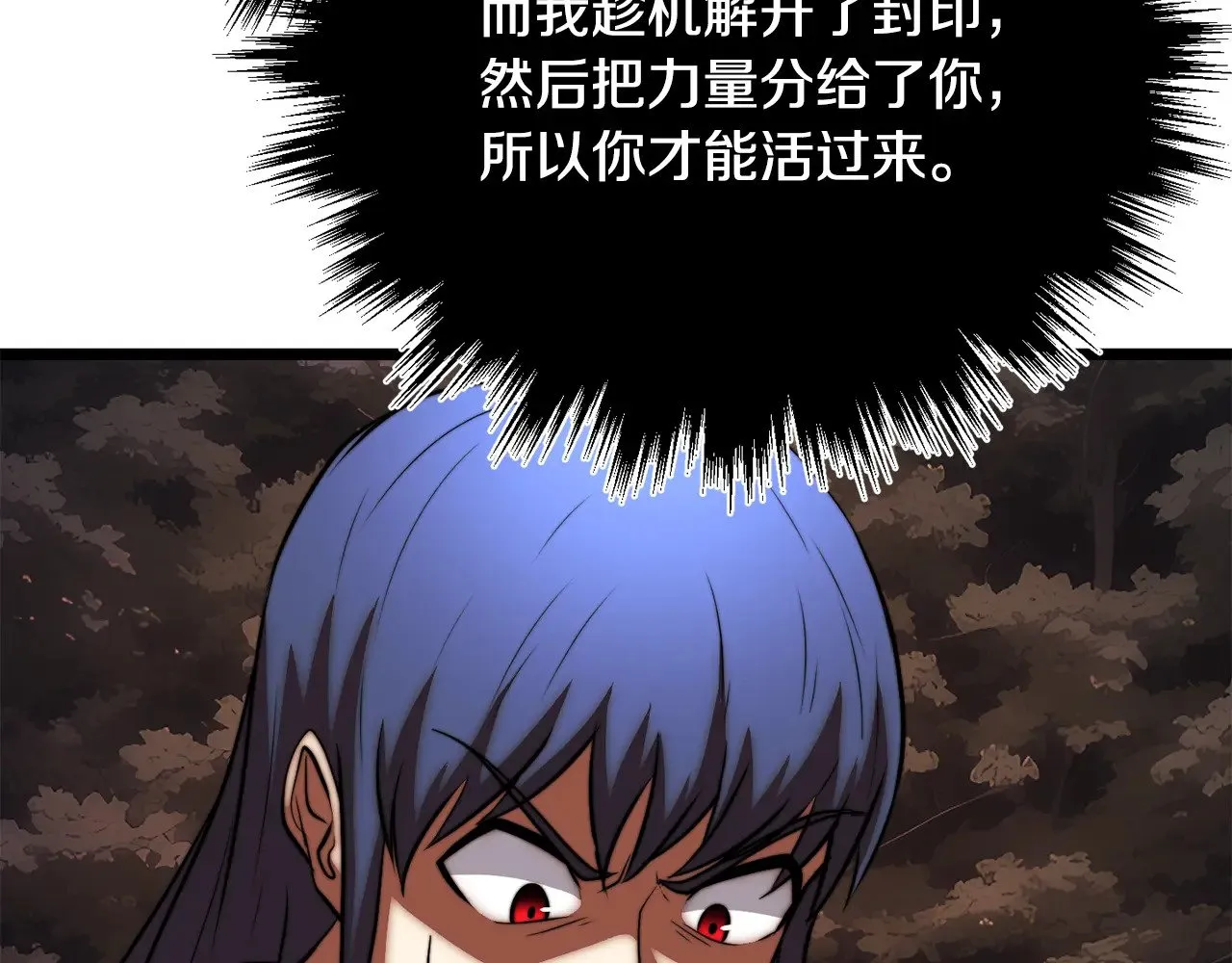 第130话 再度对决 第171页