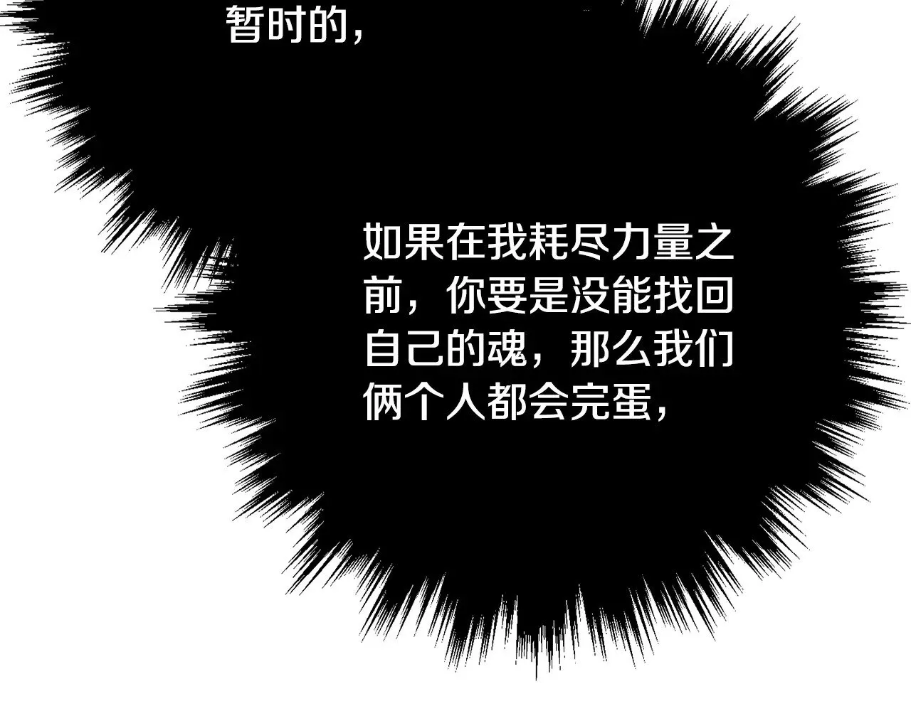 第130话 再度对决 第173页