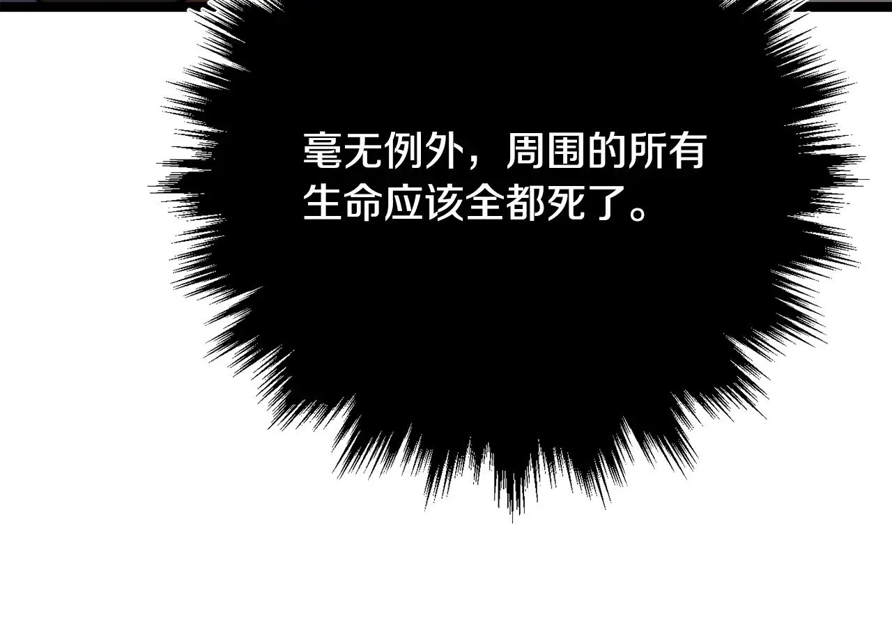 第130话 再度对决 第183页
