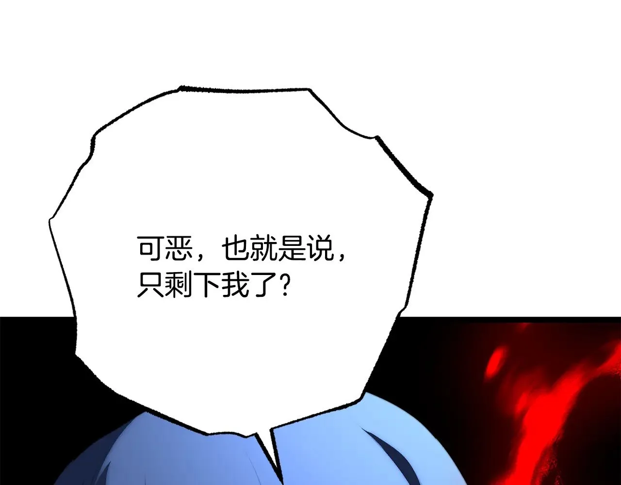第130话 再度对决 第184页