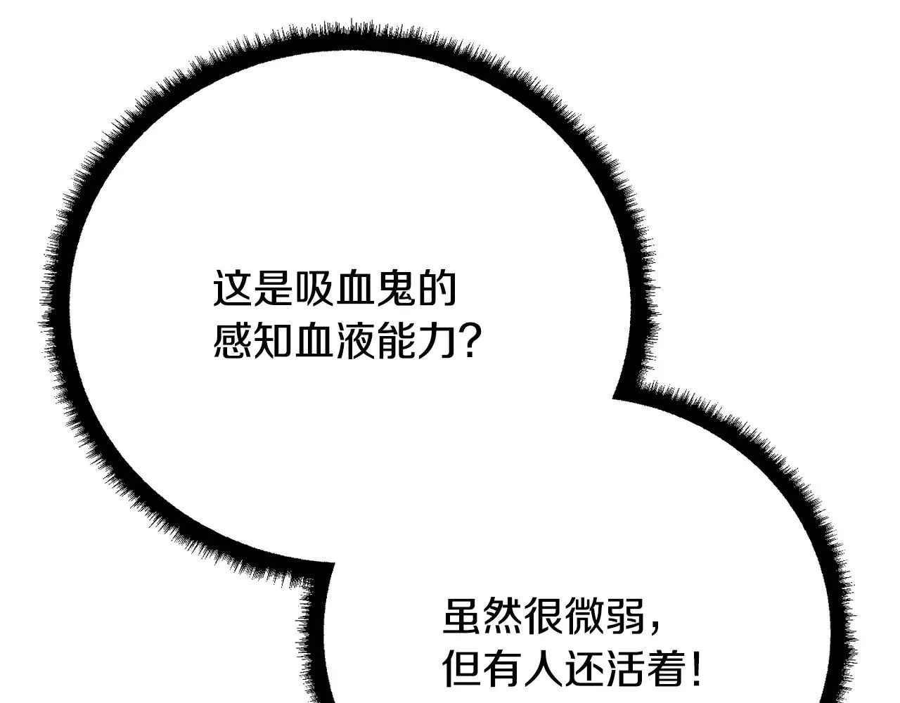 第130话 再度对决 第187页