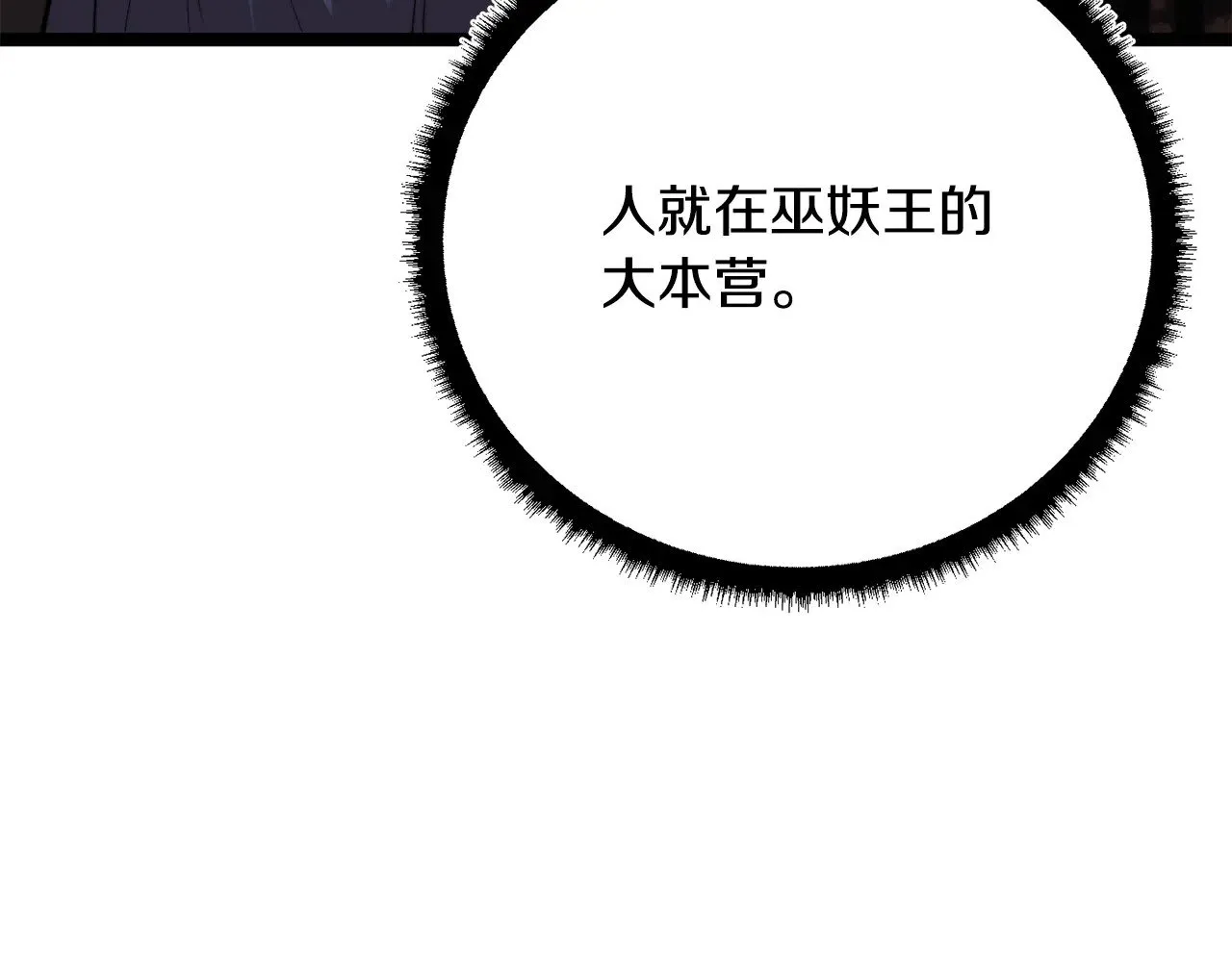 第130话 再度对决 第190页