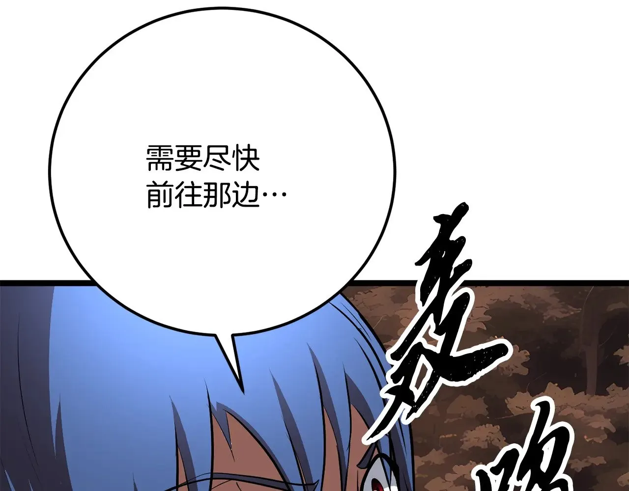 第130话 再度对决 第191页