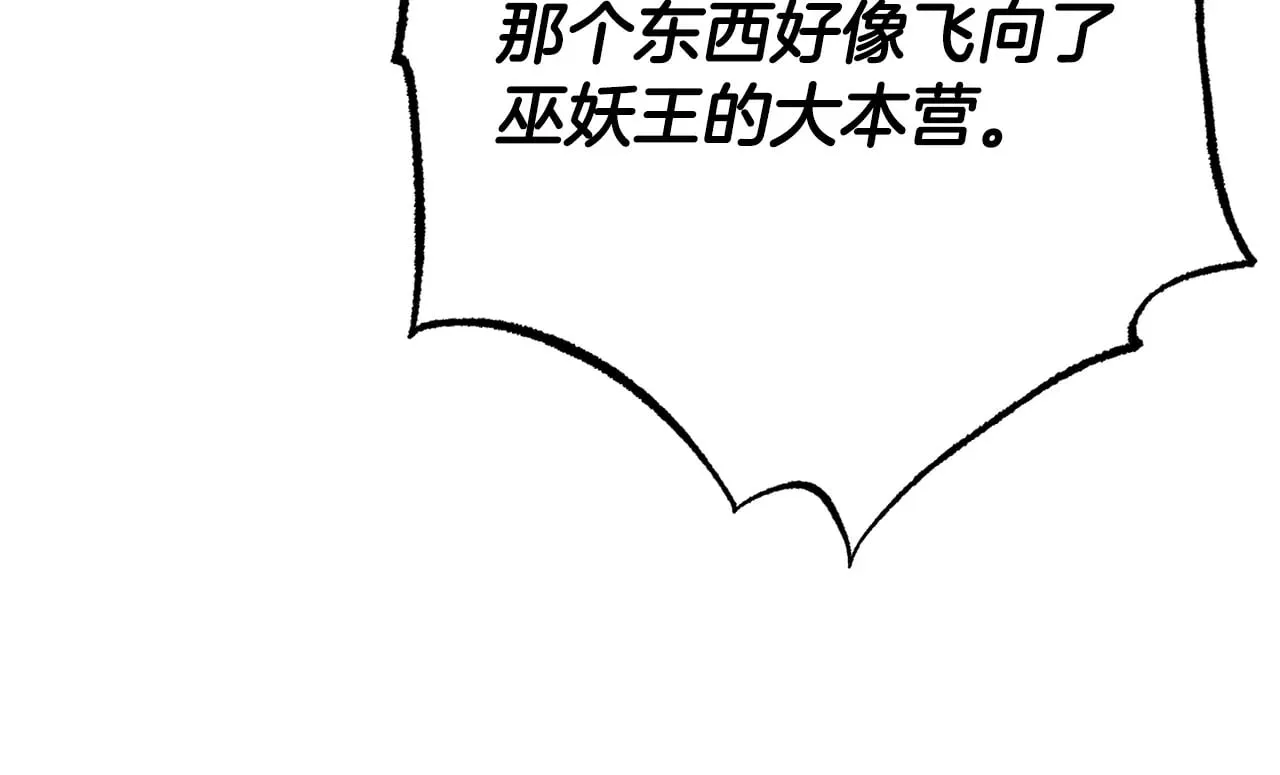 第130话 再度对决 第196页