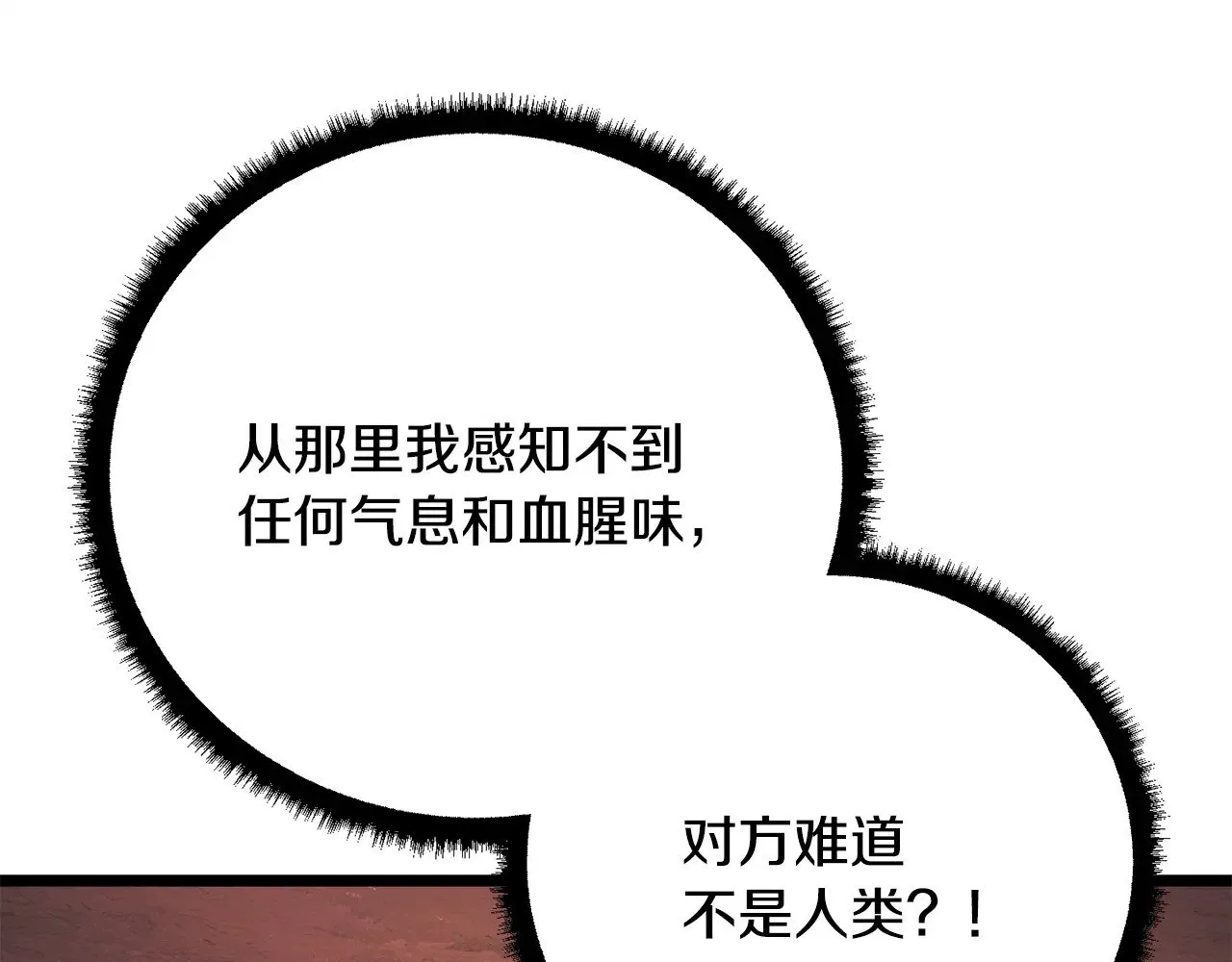 第130话 再度对决 第197页
