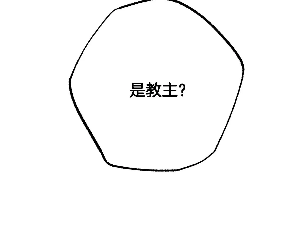 第130话 再度对决 第201页
