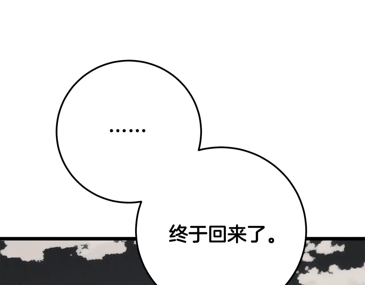 第130话 再度对决 第210页