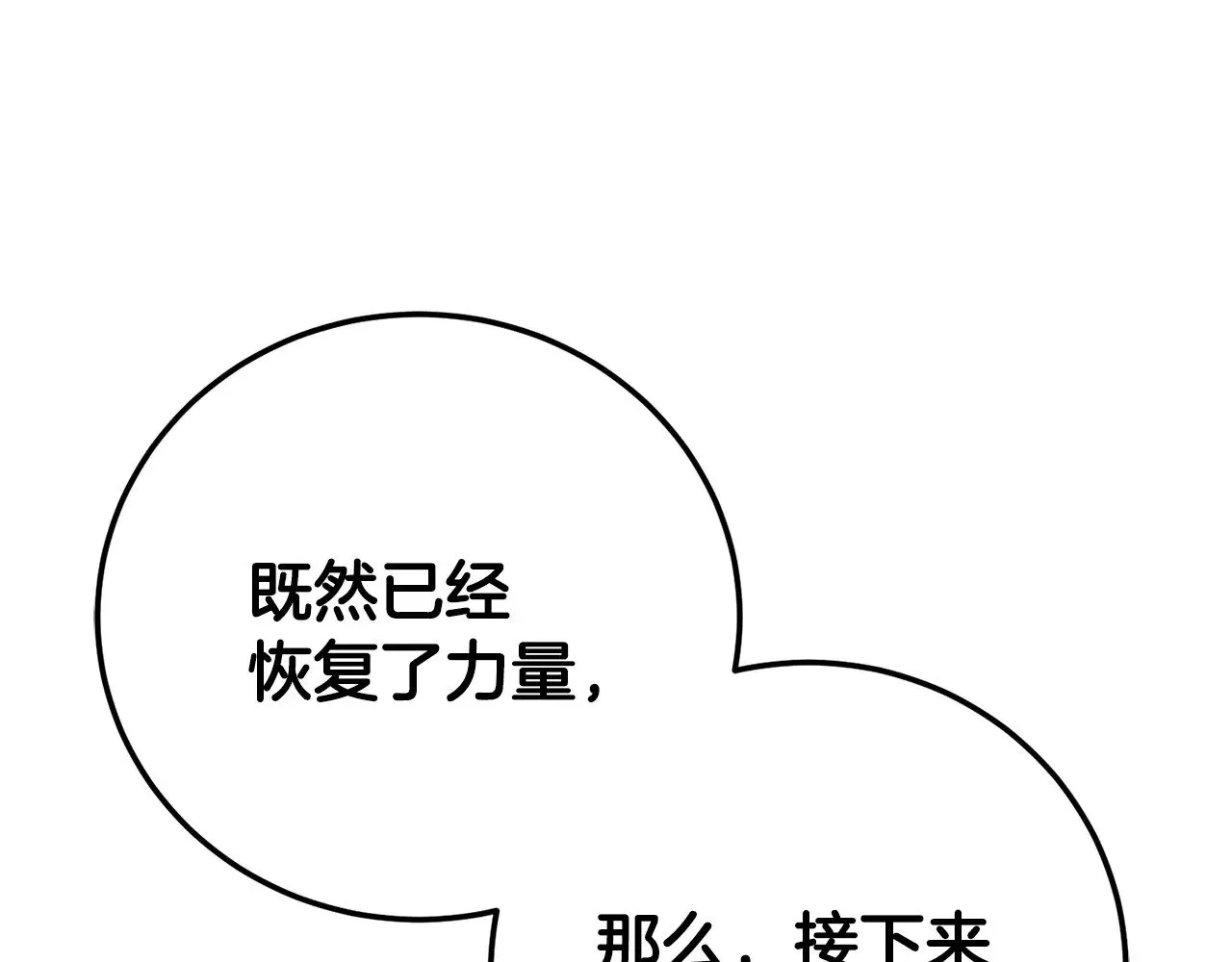 第130话 再度对决 第213页