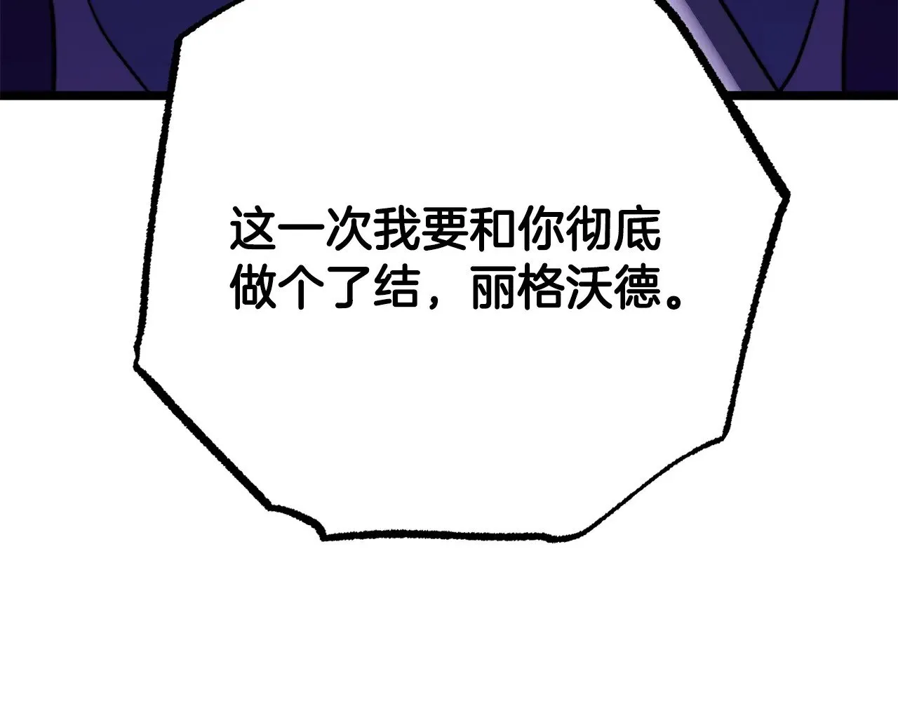 第130话 再度对决 第220页