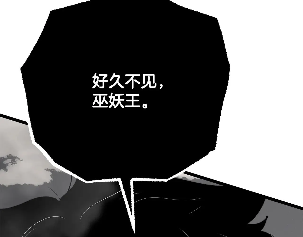 第130话 再度对决 第234页