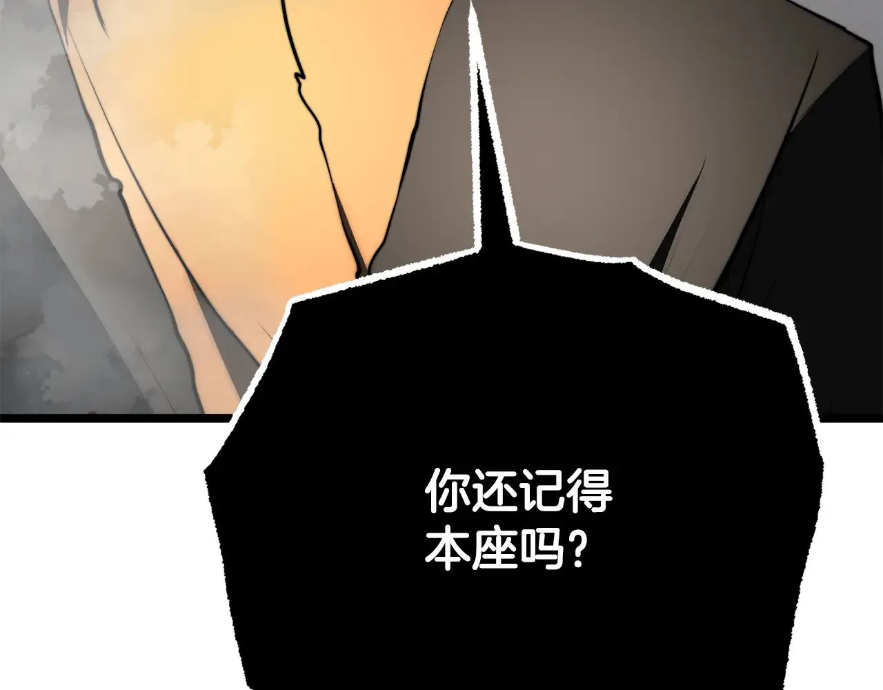 第130话 再度对决 第237页