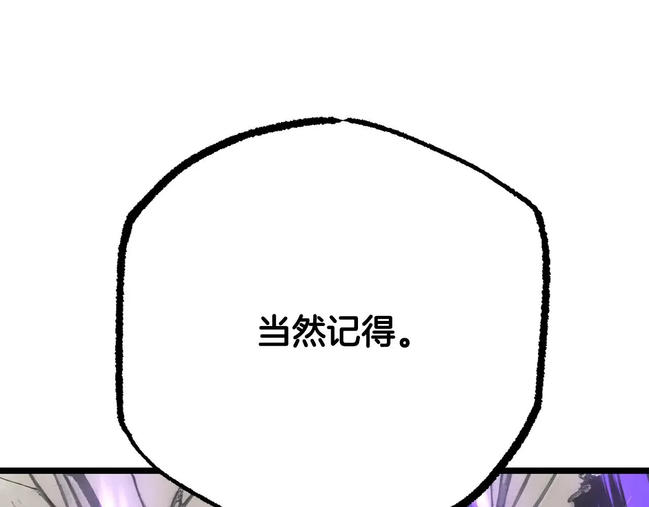 第130话 再度对决 第239页