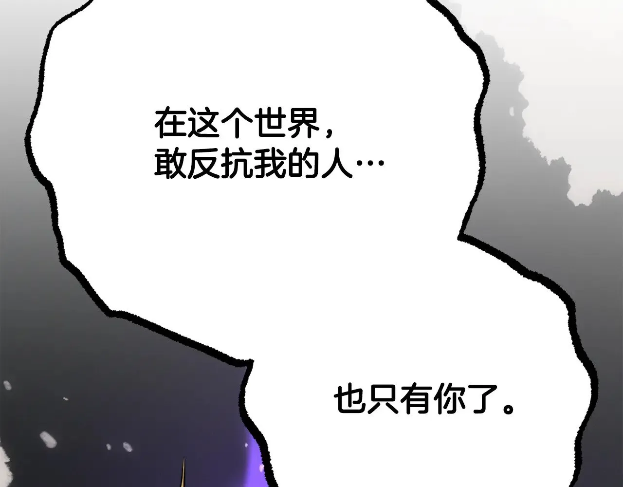 第130话 再度对决 第245页