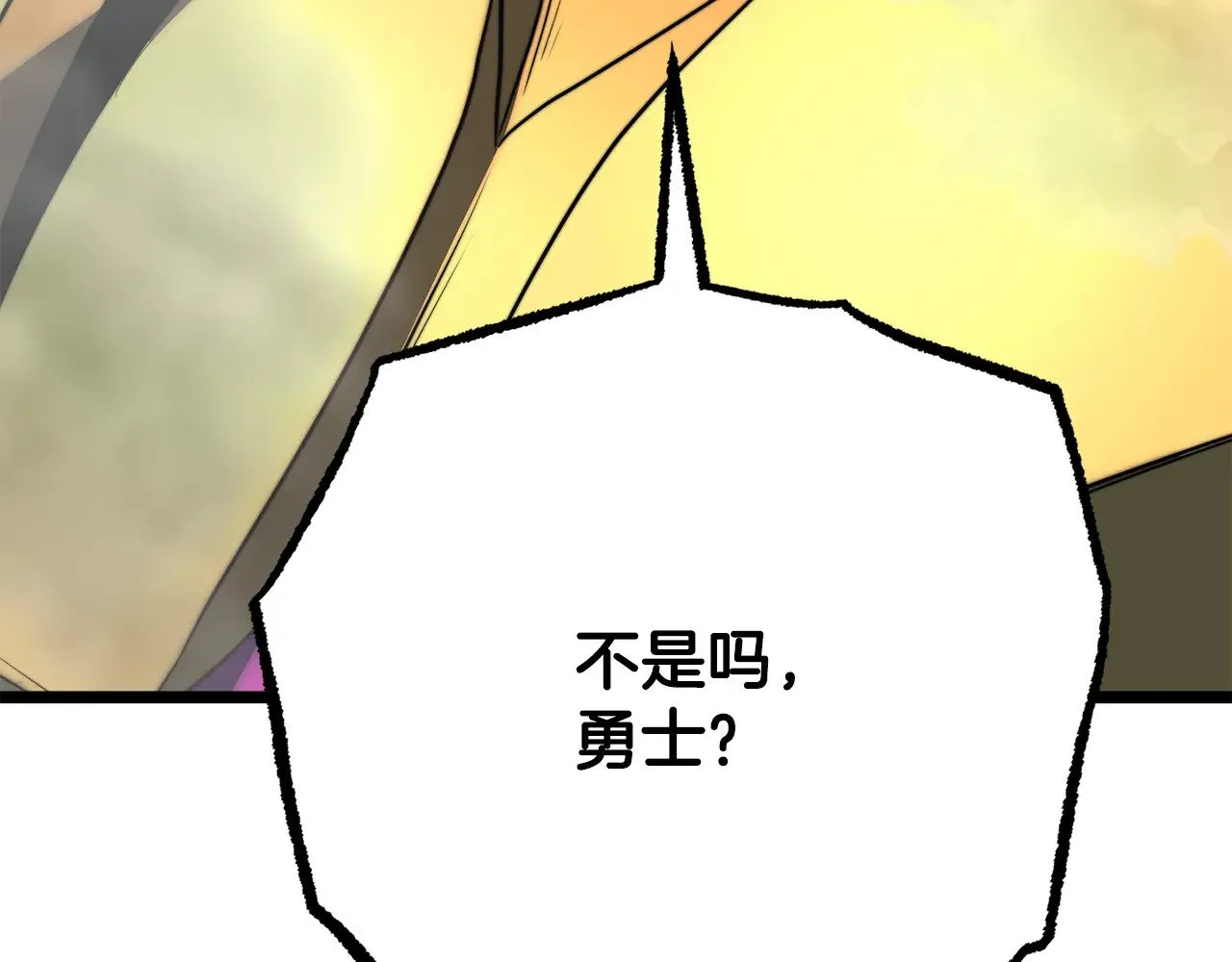 第130话 再度对决 第248页