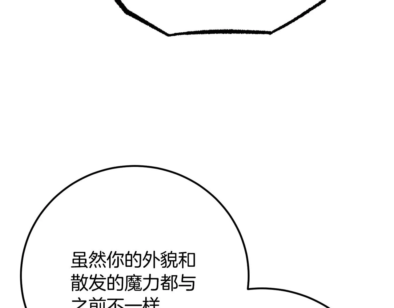 第130话 再度对决 第249页