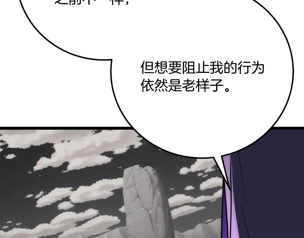 第130话 再度对决 第250页