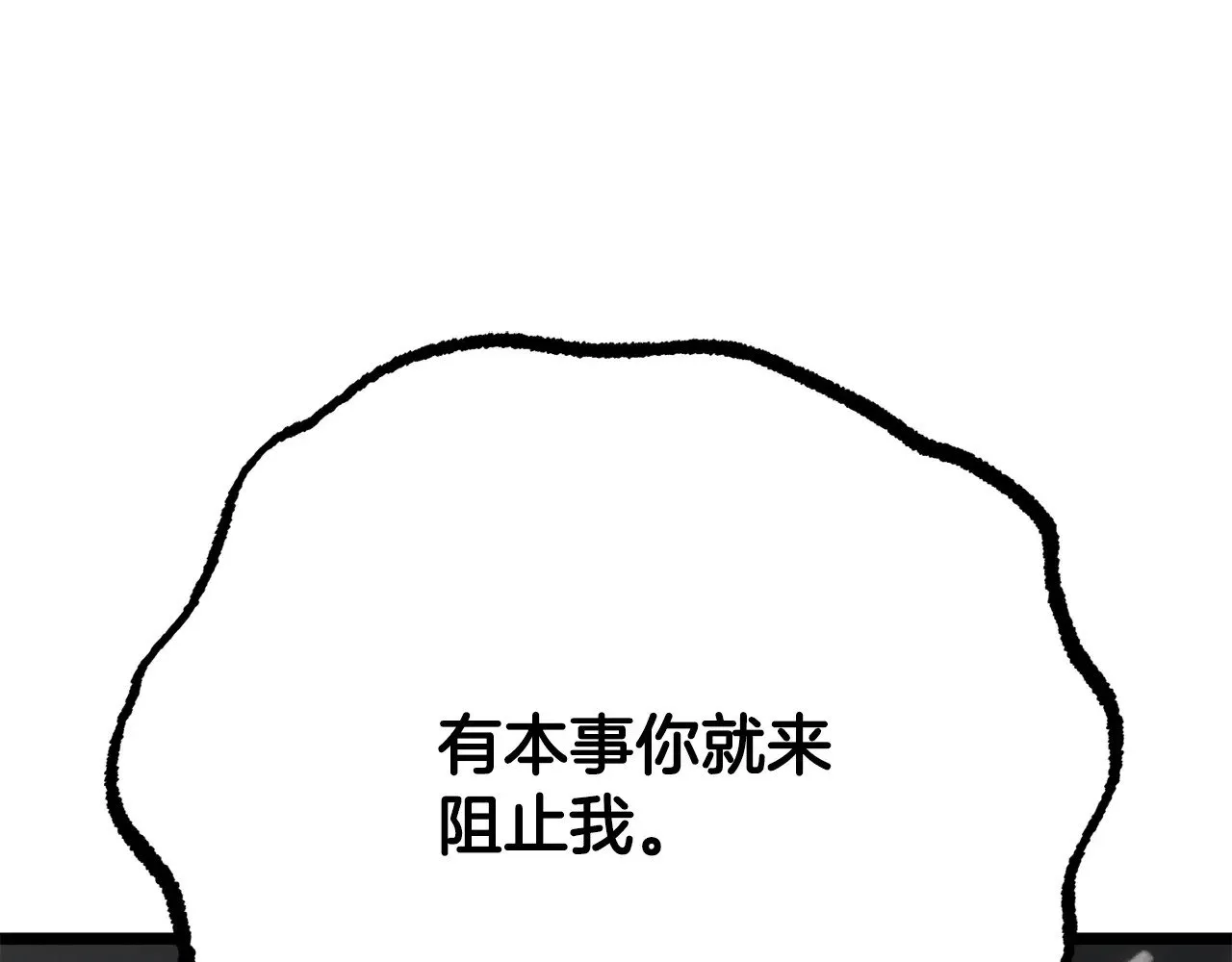 第130话 再度对决 第253页