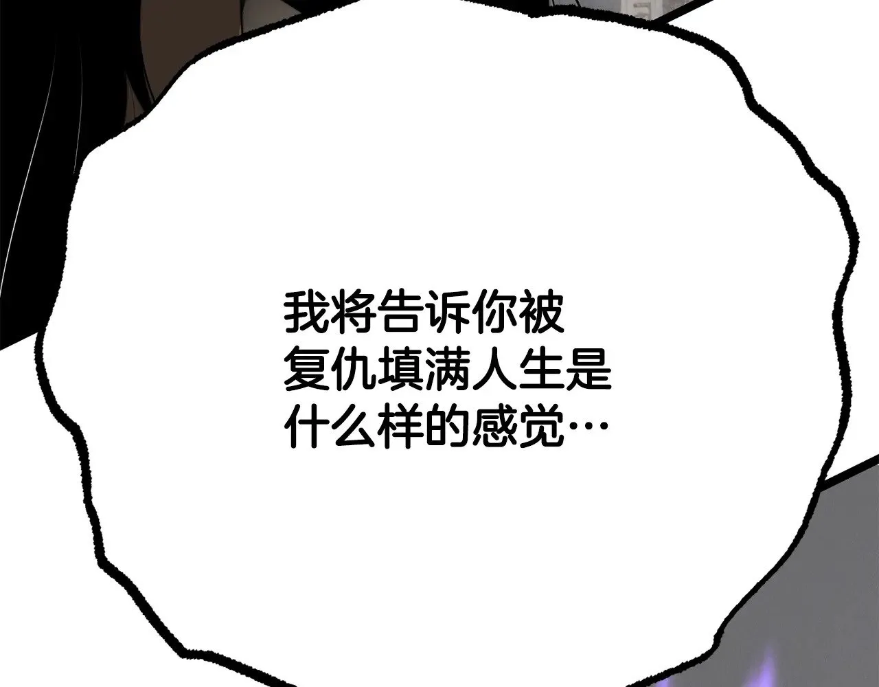 第130话 再度对决 第256页