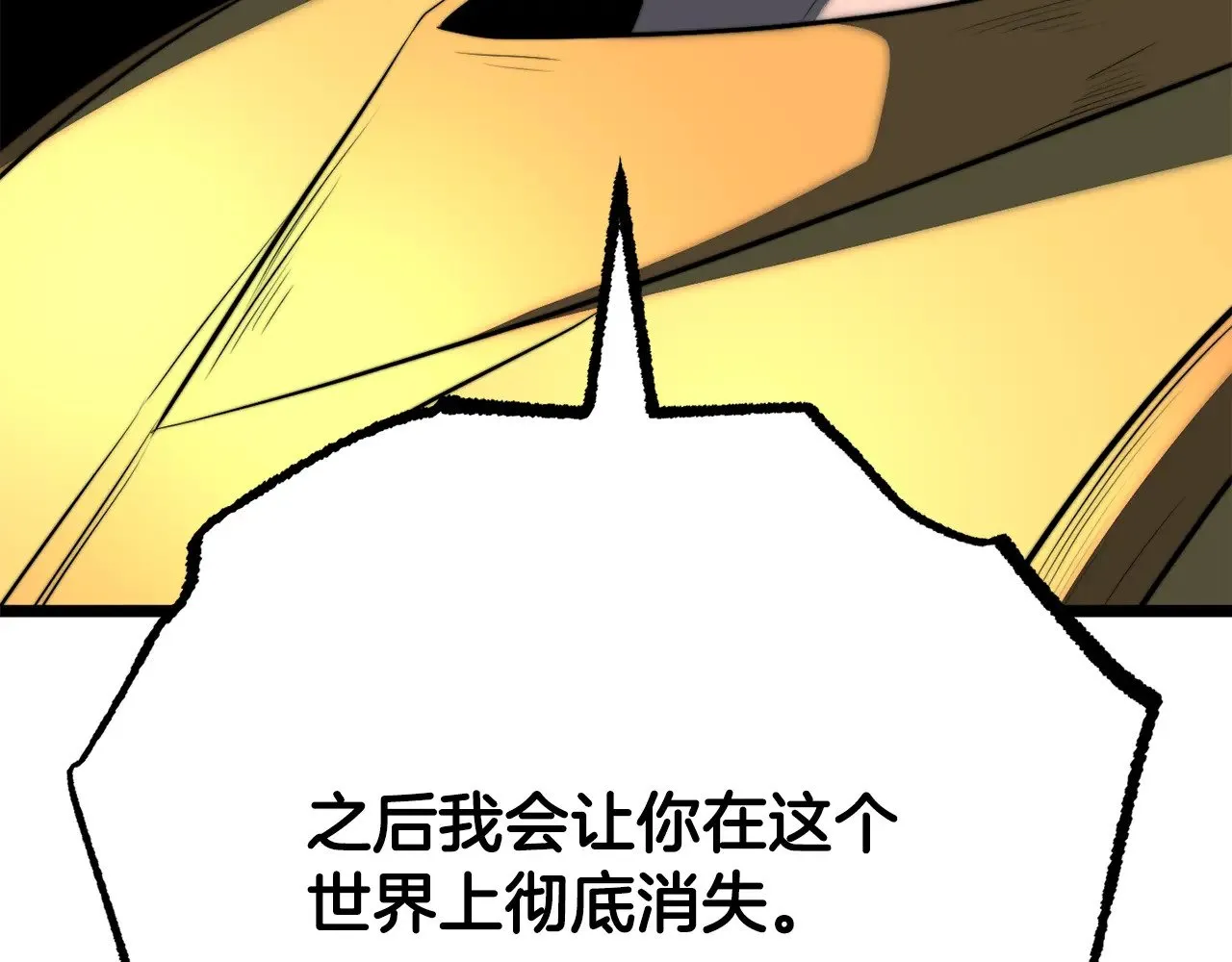 第130话 再度对决 第259页