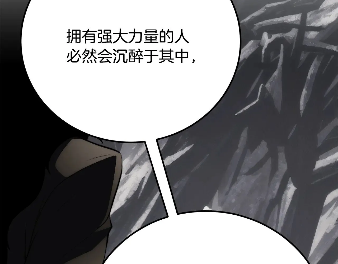 第131话 完美世界 第2页