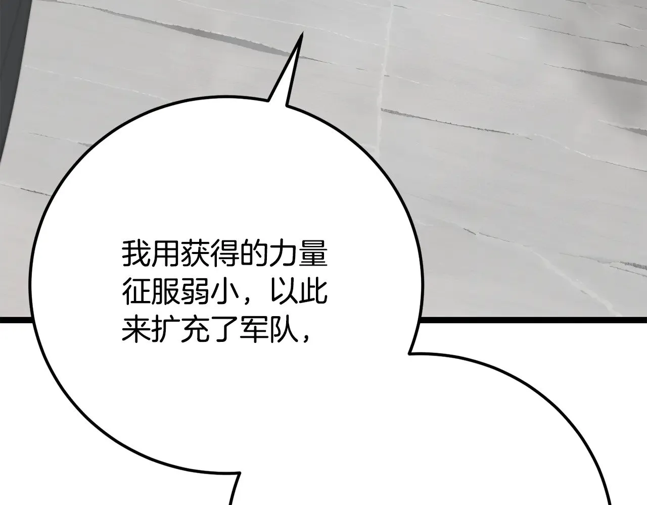 第131话 完美世界 第5页