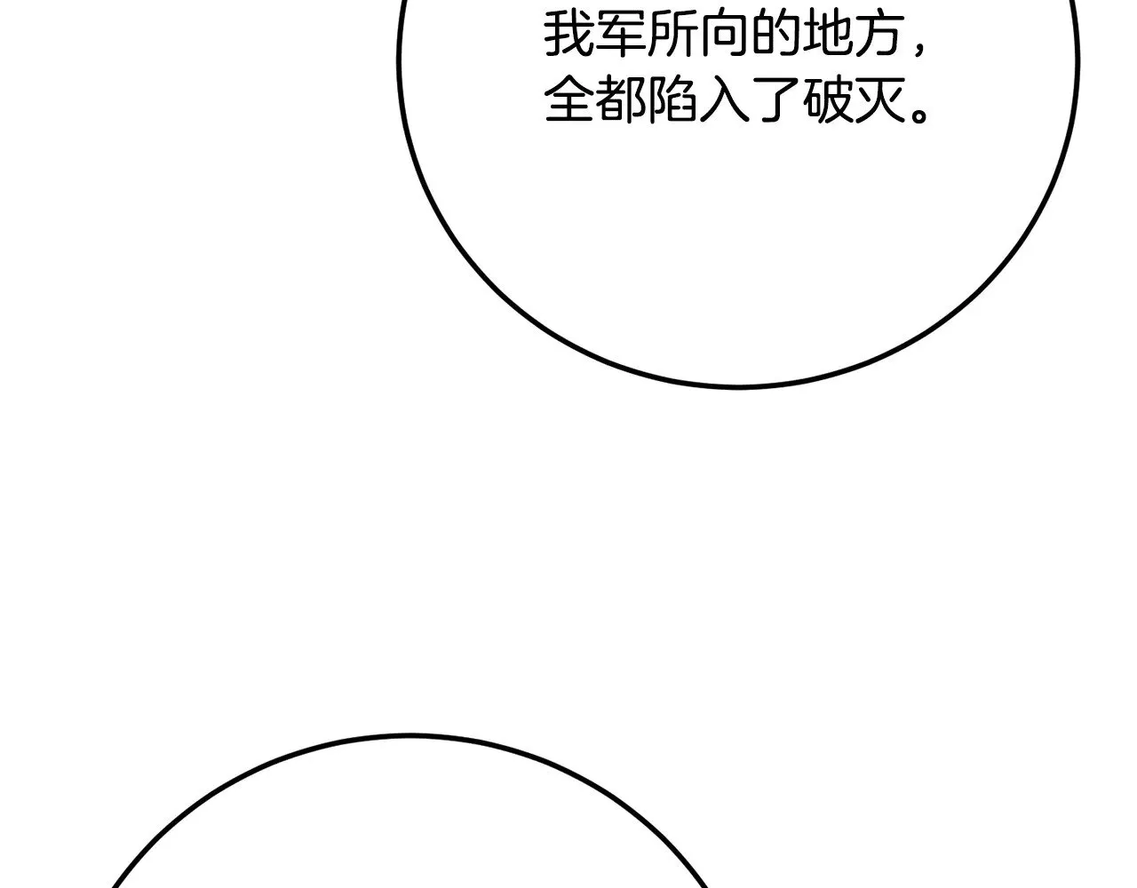 第131话 完美世界 第6页