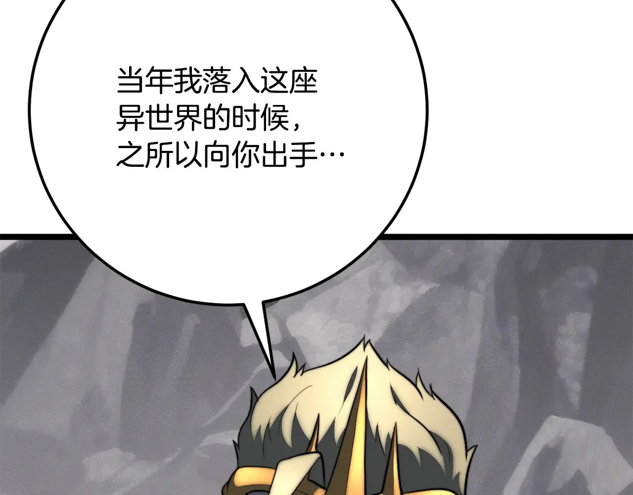 第131话 完美世界 第7页
