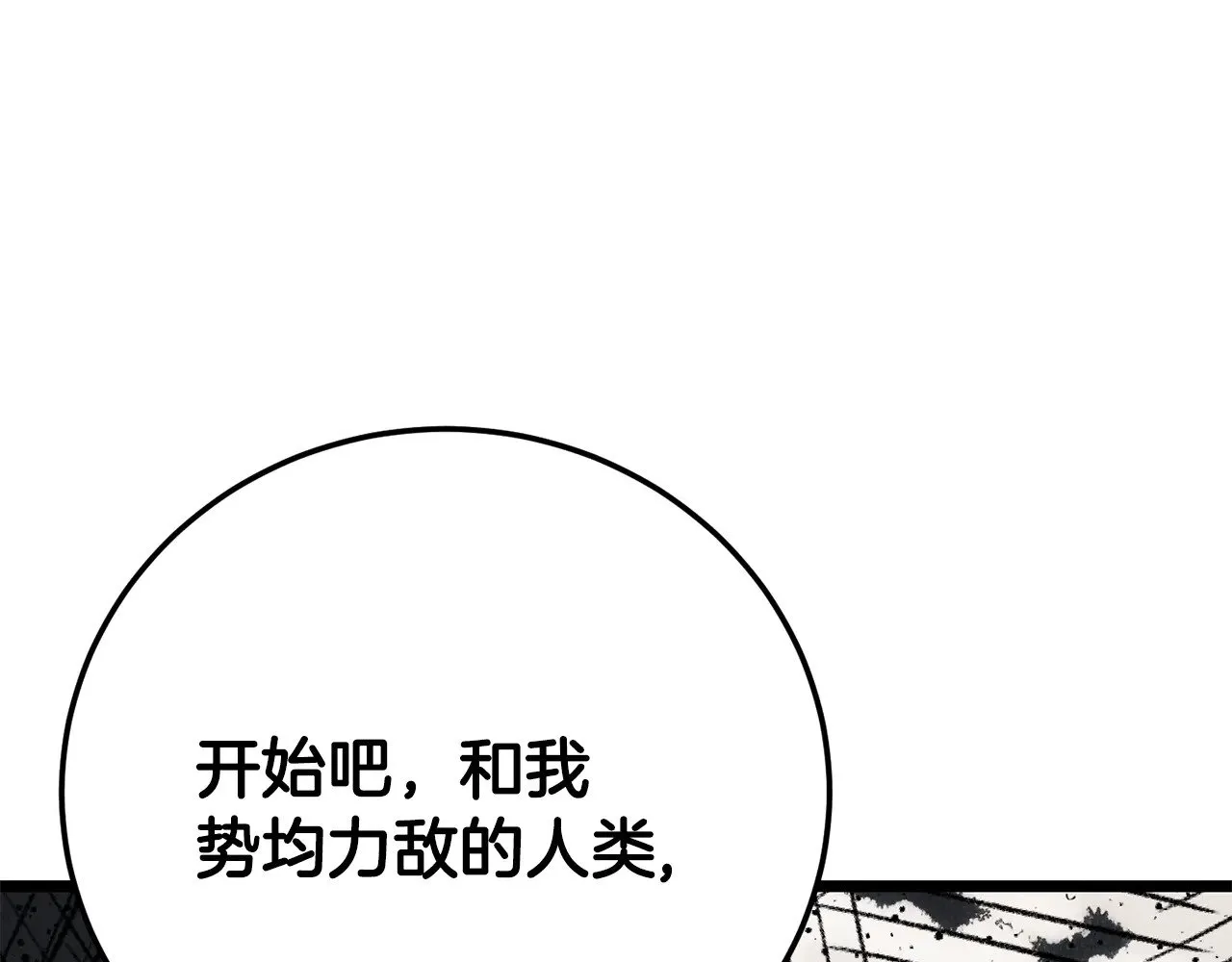 第131话 完美世界 第13页