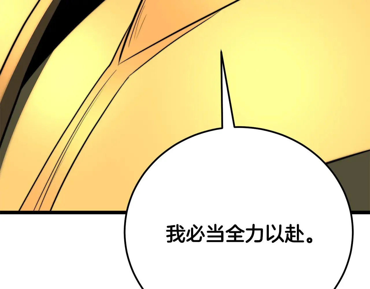第131话 完美世界 第16页