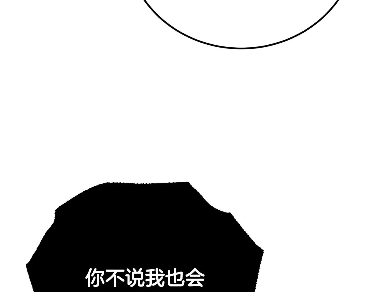第131话 完美世界 第17页