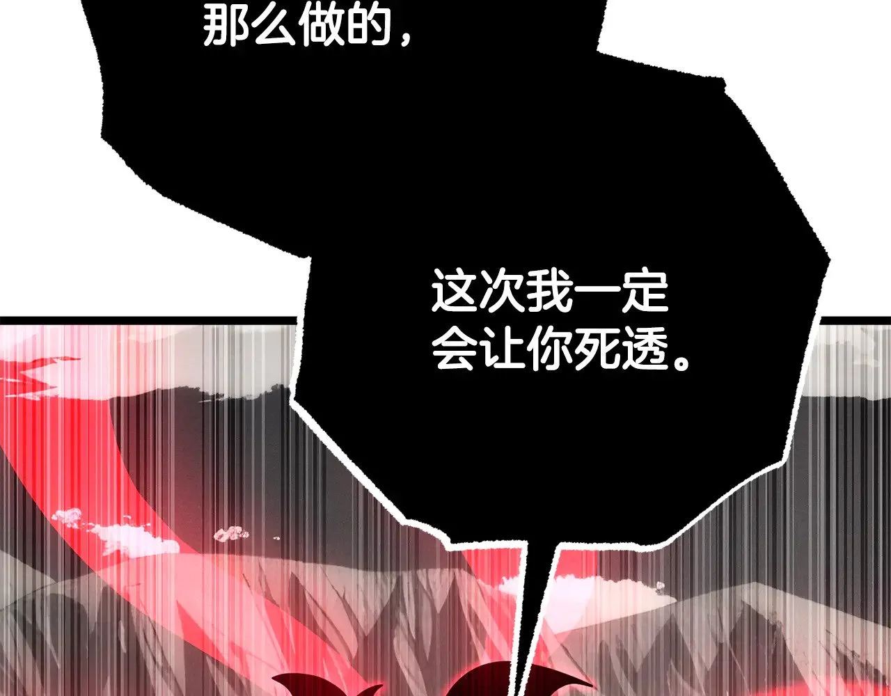 第131话 完美世界 第18页