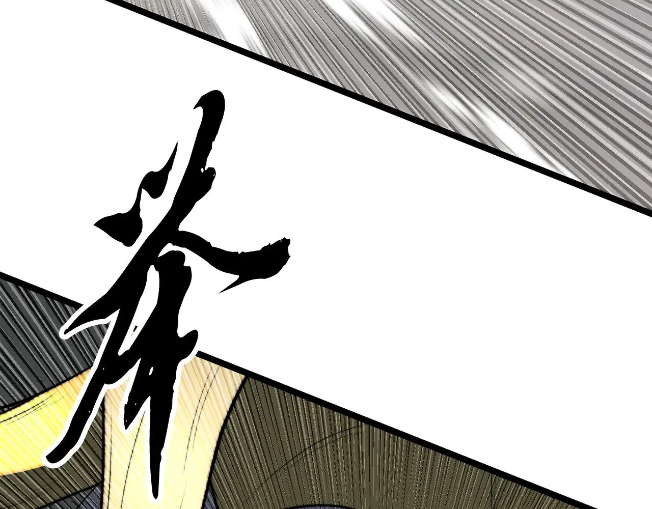 第131话 完美世界 第24页