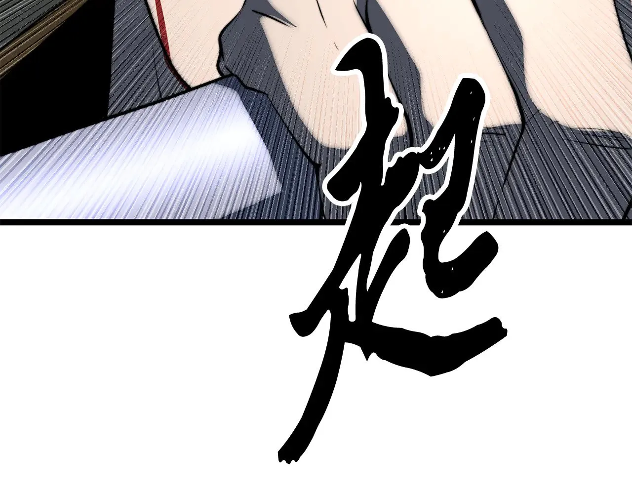 第131话 完美世界 第26页