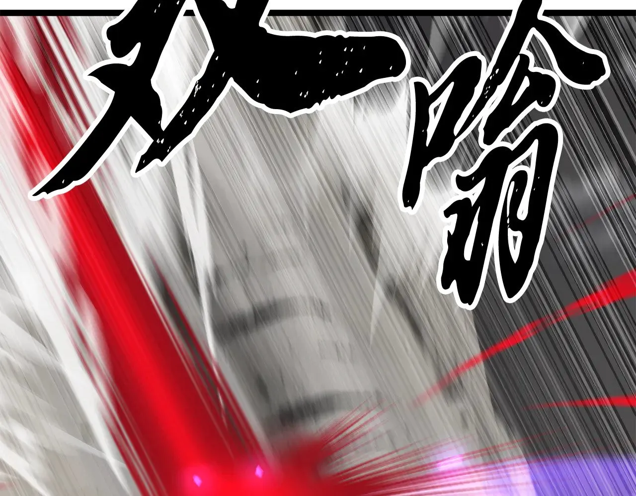 第131话 完美世界 第29页