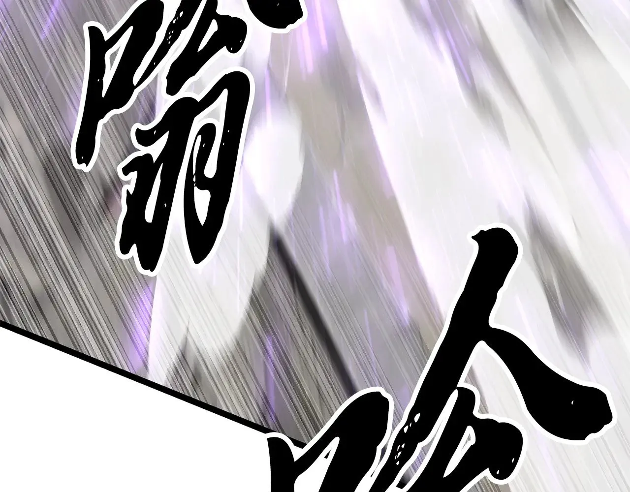 第131话 完美世界 第31页